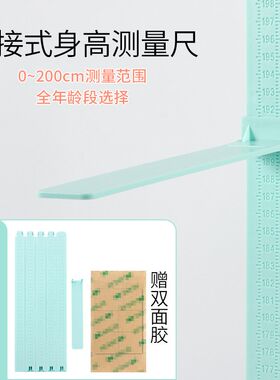儿童身高测量仪墙贴标尺宝宝量身高测量杆摸高精准米身高贴一整张