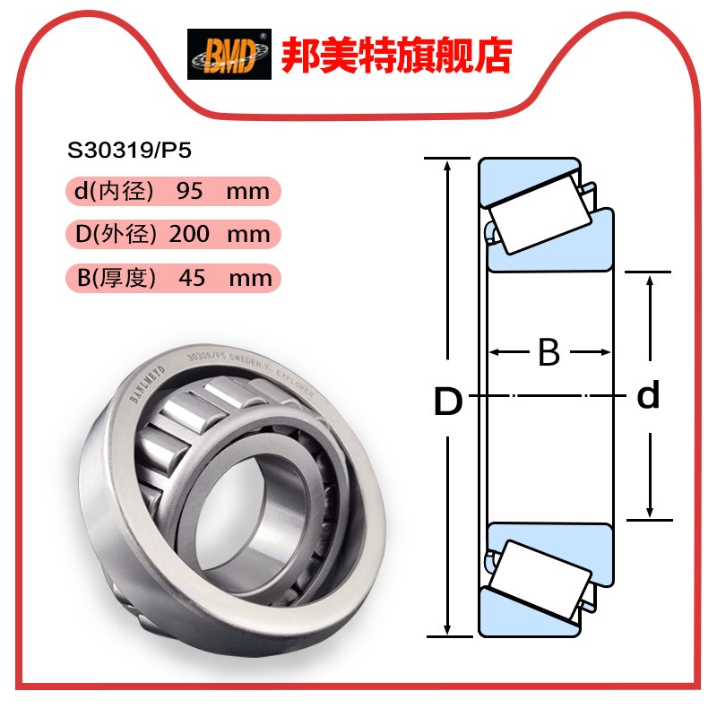 BMD进口不锈钢轴承S30315 S30316 S30317 S30318 S30319 30320/P5