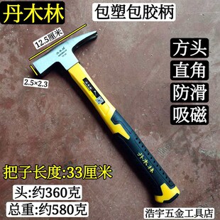 正品丹木林高碳钢木工锤羊角锤直角锤吸钉锤防滑锤 圆头锤 方头锤