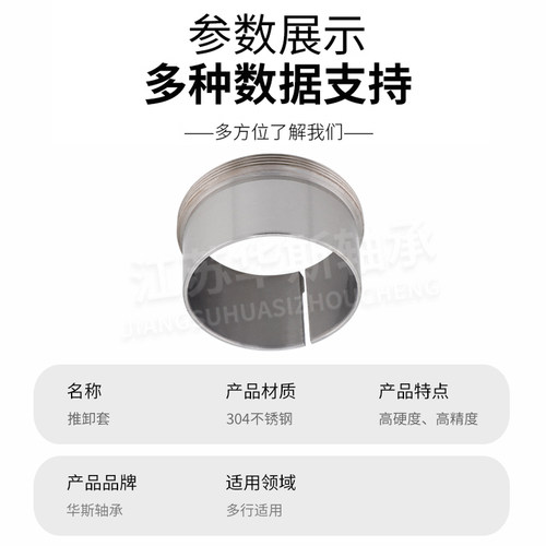 轴承专用推卸套退卸套衬套AH2319 2320 2322 2324 2326 2328 2330