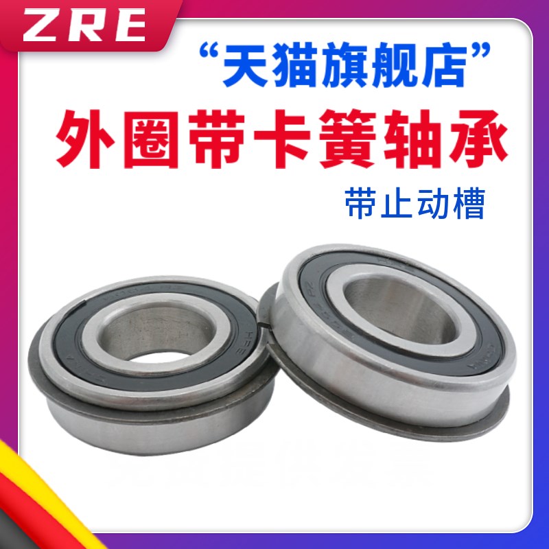 哈尔滨带止动槽深沟球轴承6011 6012 6013 6014 6015 6016N Z RZ