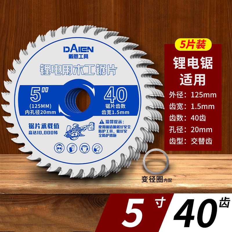 锂电锯可用锯片4寸5寸5.5寸6.5寸木工锯片合金切割模板锯片装修级,个性定制/设计服务/DIY,明信片定制,淘宝优惠券,粉丝福利购,淘宝优惠卷