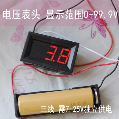 电压表头 数显/数字显示 供电4-30V  三线0-99.9V