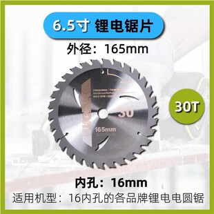 东城通用锂电锯片木工切割片4寸5寸5.5寸6寸6.5寸木工锯片