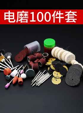 电磨机配件小型电磨磨头玉石雕刻机打磨机文玩打磨头打磨抛光套装