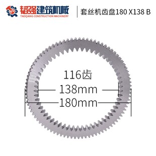 套丝机 滚丝机配件 套丝机限位器 刀座 齿条 齿盘 套丝轮铜套