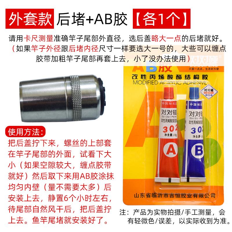 鱼竿堵外套后堵盖炮杆下阻流塞铝合金加长尾塞渔具垂钓配件阻流塞图片