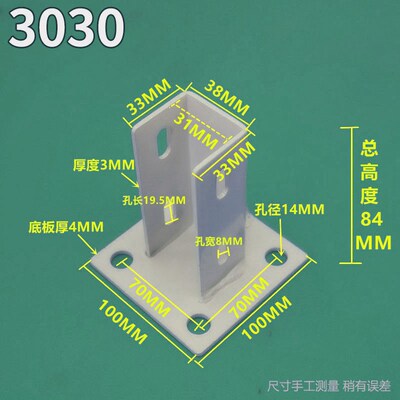 方型地脚 203040456080铝型材围栏地脚四方地面连接件支撑件