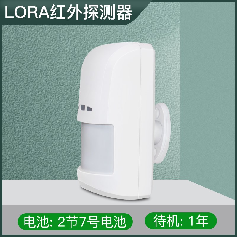 远距离防盗报警器别墅工厂防盗无线LORA大功率安防报警主机
