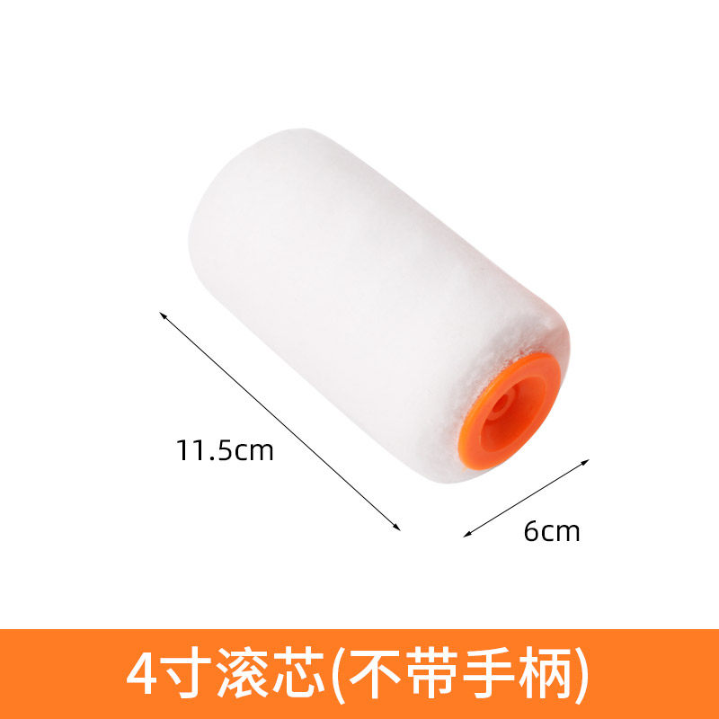 涂料滚筒刷丝光无死角乳胶漆滚筒油漆刷子短细毛滚刷刷墙漆469寸