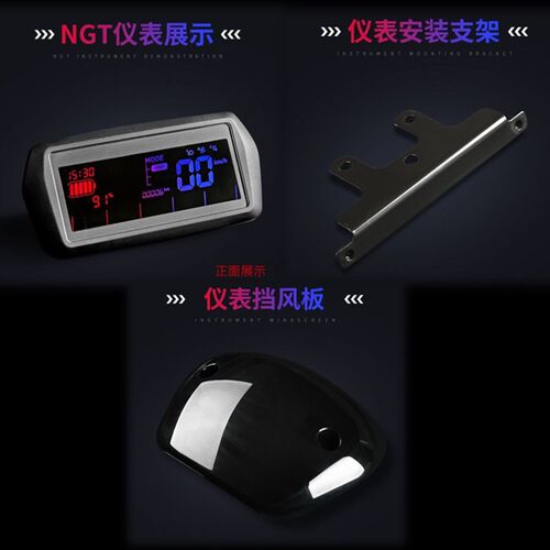 小牛NGT彩屏液晶仪表nqi改装仪表,N1S改装可直装,U+直上小牛仪表