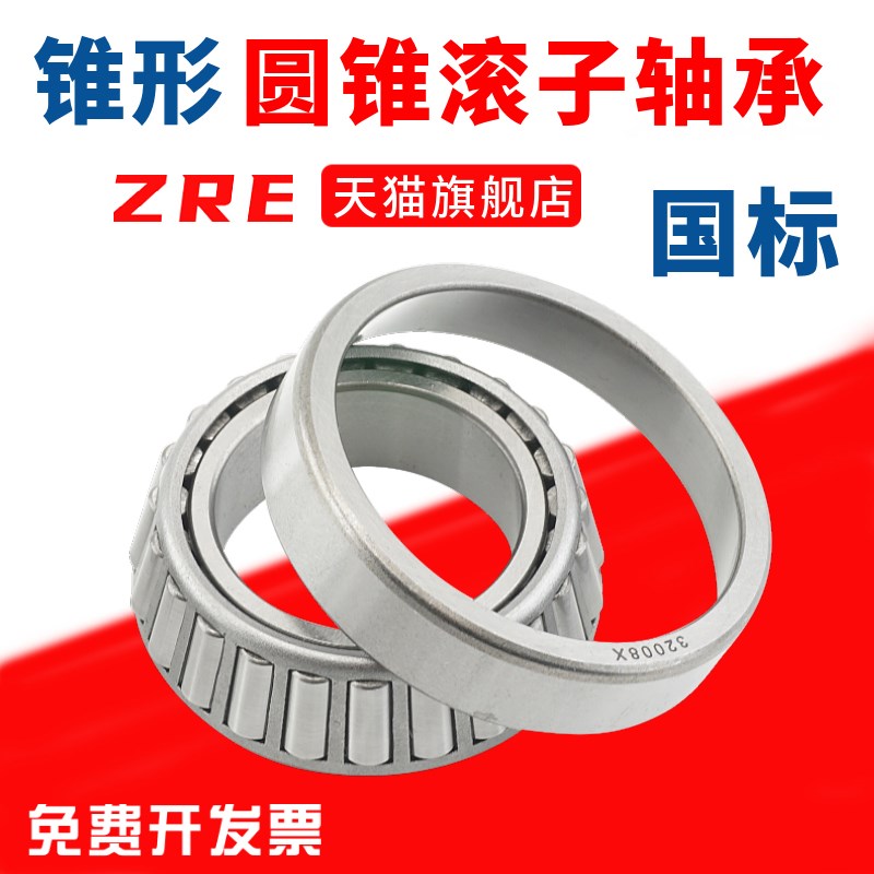 33216X2生物质颗粒机轴承33219/33120/T2EE100/32220