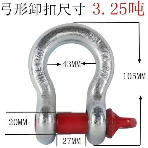 国标起重卸扣弓形美式U型扣强度重型吊环合金钢卡环镀锌弓型扣