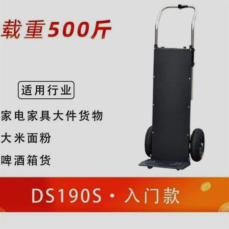 电动爬楼机上下楼载货搬运车爬楼神器家具家电建材水泥瓷砖爬楼车