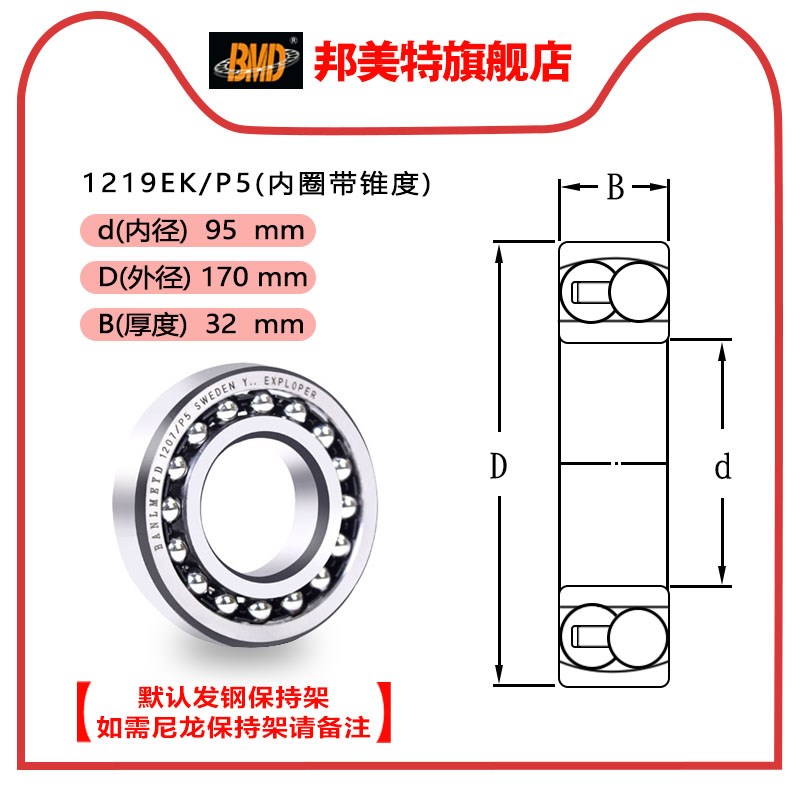 瑞典BMD进口双排调心球轴承1219 1220 1221M 1222 1224 高速