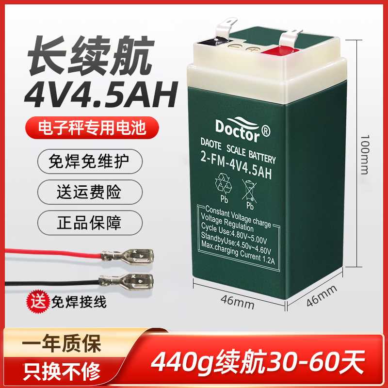 电子秤电池通用4v4ah专用电子称台秤蓄电池大全免焊接电瓶4v锂电