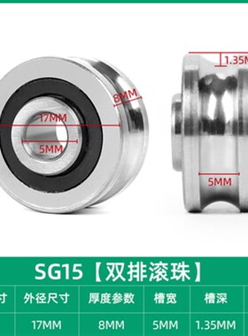 滚轮双列带槽轴承T型凹槽走导轨U型圆槽T22/U22 8*22.5*13.5*14.5