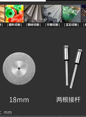 金刚砂切割片电磨切片小锯片美缝清缝切片玻璃玉石抛光砂轮片