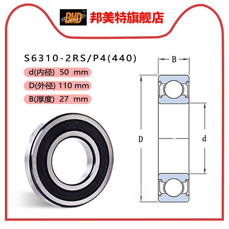瑞典防水BMD进口不锈钢轴承S6307 S6308 S6309 S6310 胶盖 包邮