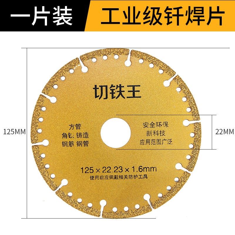 角磨机通用金属切铁王锯片切割片神器钎焊切铁片铸铁金刚锋利型,个性定制/设计服务/DIY,明信片定制,淘宝优惠券,粉丝福利购,淘宝优惠卷