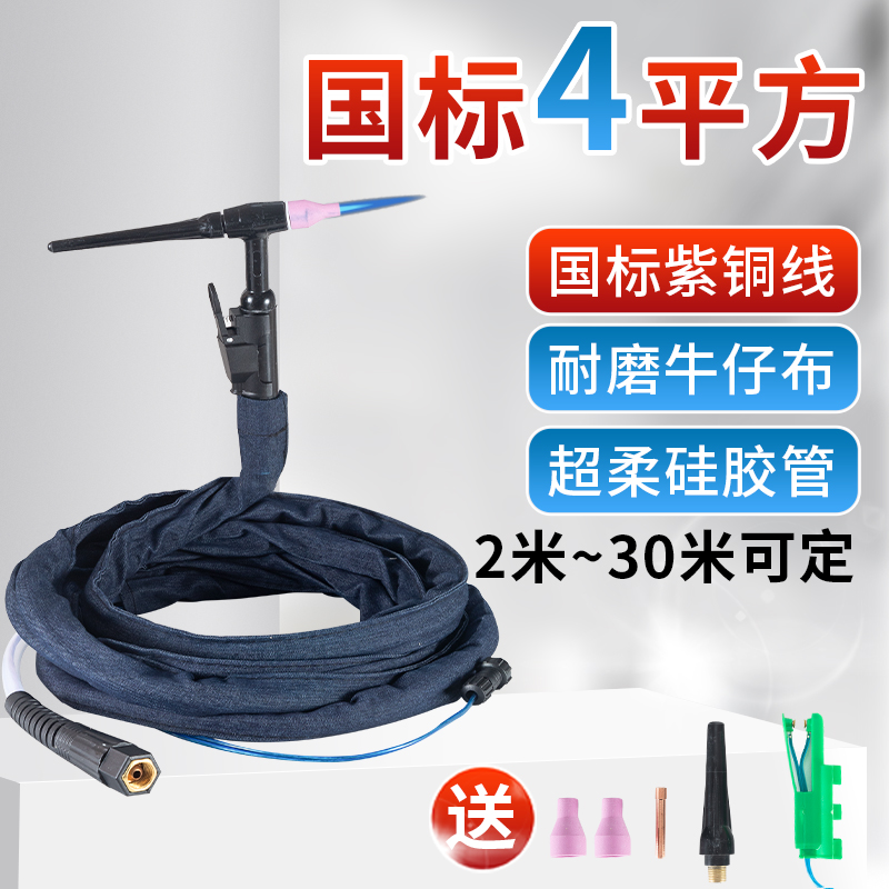 -150A氩弧焊枪焊枪线矽胶管耐高温WS200L/250氩弧焊机配件焊把线