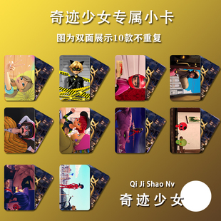 奇迹少女周边三寸高清彩印小卡双面覆膜圆角卡片送朋友马丽娜艾俊