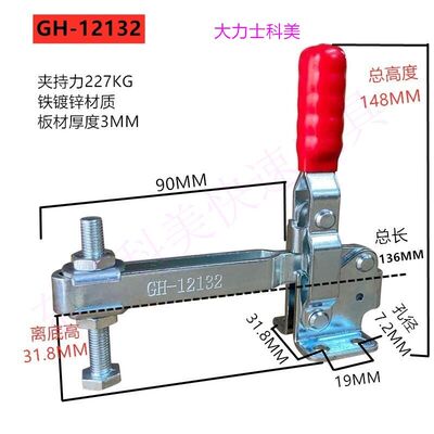 垂直式快速夹具工装夹钳焊接夹具CSHS BRH GH 12130/12132固定夹