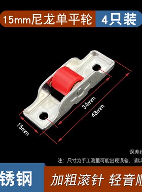 塑钢窗滑轮老式塑料推拉移门下面滑轨道滚轮子窗户不锈钢轱辘配件