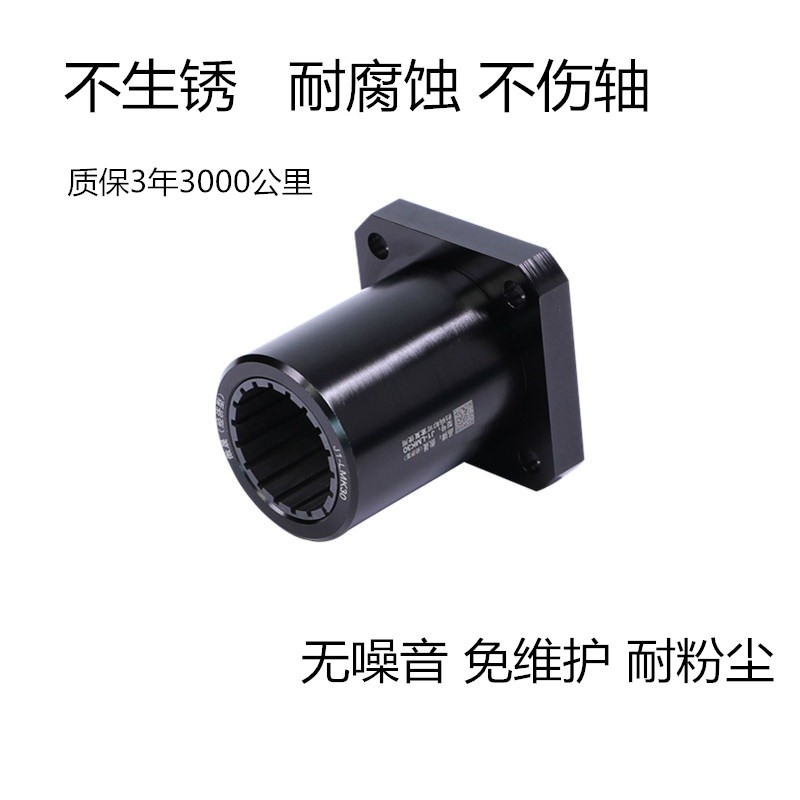 方法兰直线免维护工程塑料轴承 LMK10 12 16 20 25 30 35 4050 UU