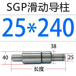 SGP外导柱导套组件直径22 25 冷冲压模具配件精密滑动导向件导杆