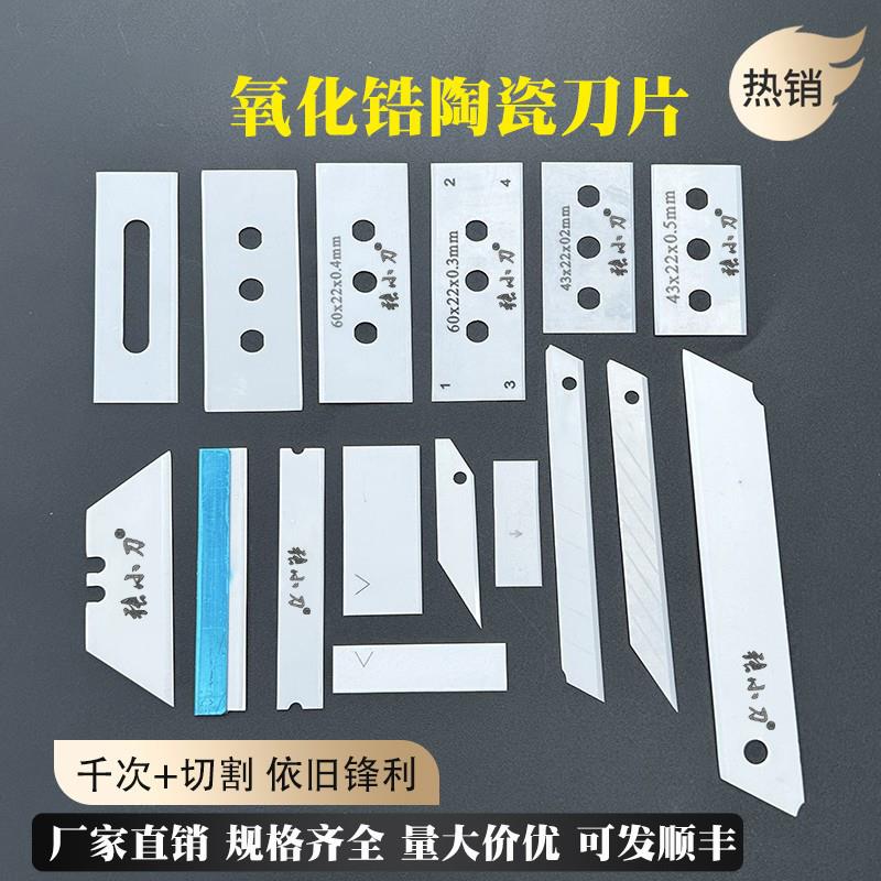 白色陶瓷刀片流延膜铝箔