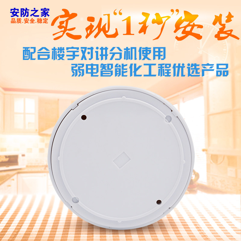 福科斯DT-7380吸顶智能有线红外微波双鉴探测器 红外线防盗报警器图片