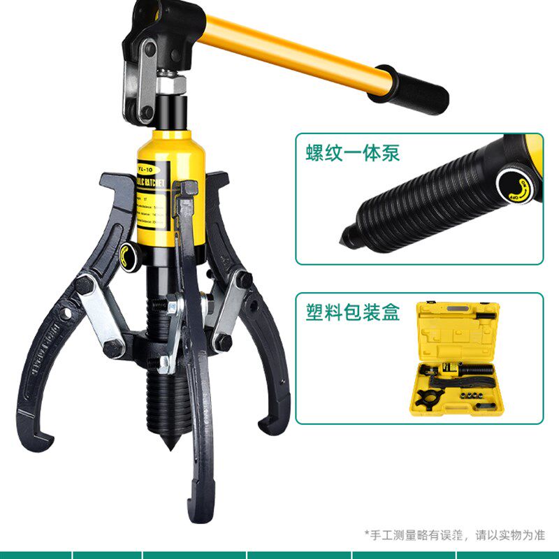 液压拉马三爪工业级拉码器重型拔轮器拆卸轴承拉机工拆解取出器