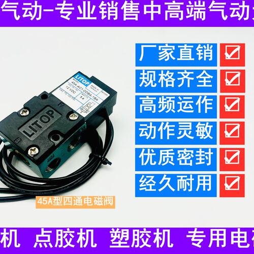 高频电磁阀45A-AA1-AC1-DDAA-1BA AC/BC1 BA1 DDBA DDFA-1BA CLSF