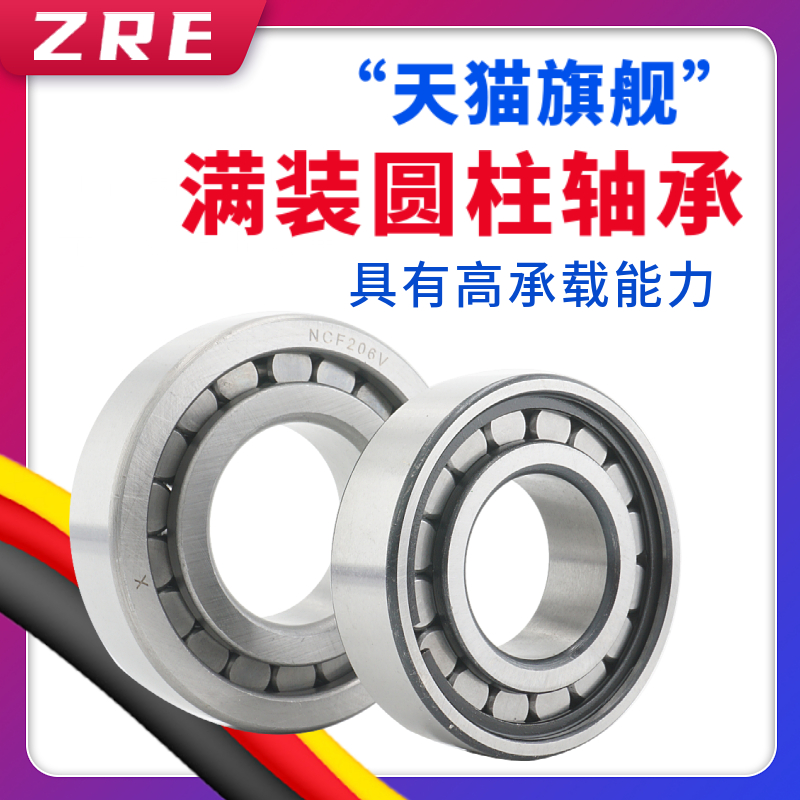 满滚柱圆柱滚子轴承NCF211 212V内孔内径55 60外100 110厚21 22mm