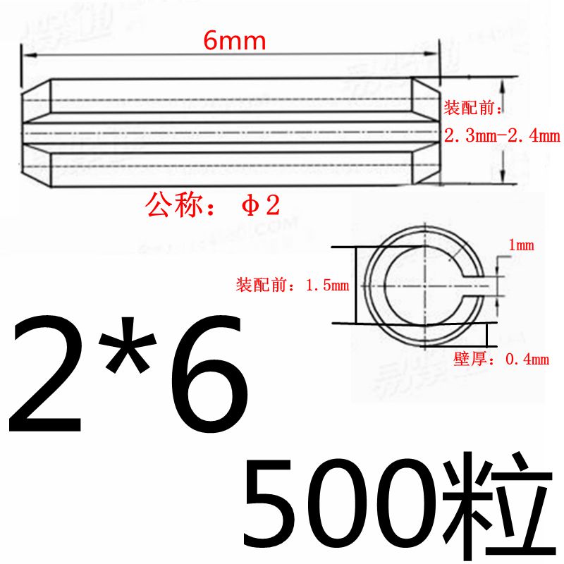 304不锈钢开口销\弹性圆柱销弹簧y销定位销1.522.534