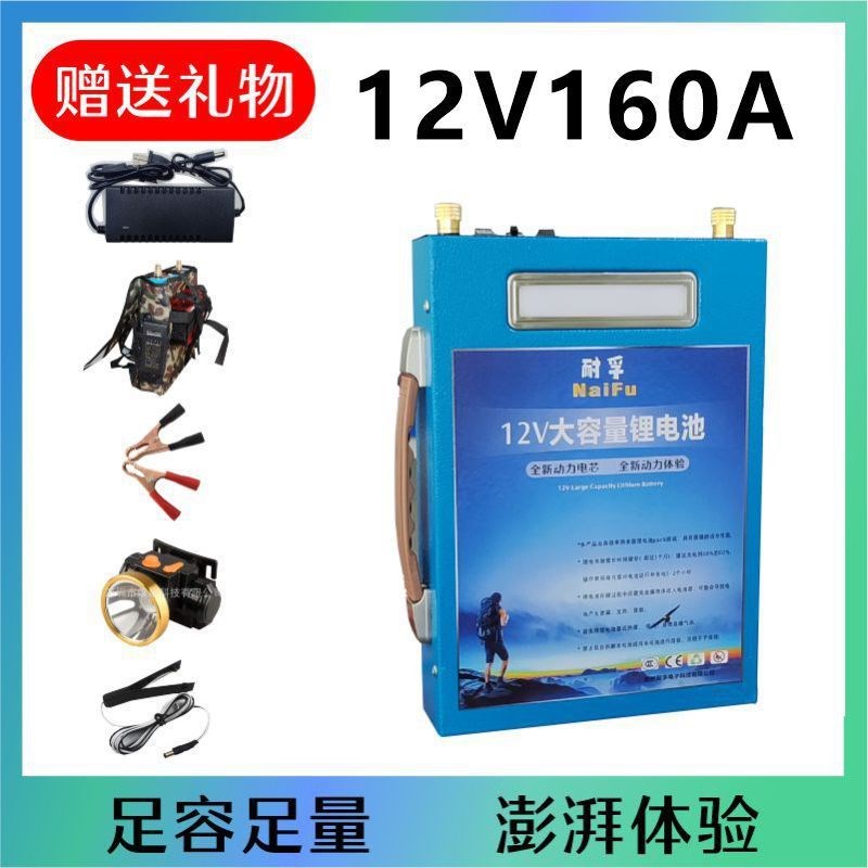 锂电池12v大容量动力蓄电池聚合物锂电铝电瓶200安100A氙气灯电瓶