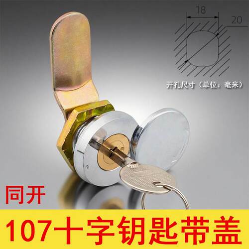 MS401铜芯十字锁配电表箱专用锁户外配电柜门锁芯通用电表闸箱锁