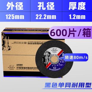 金象125角磨机切割片150砂轮片不锈钢金属超薄手沙轮片打磨片锯片