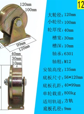 T型轨道轮 单边槽轮 50/60/80/100/120T型轨道轮子重型滑轮 包邮