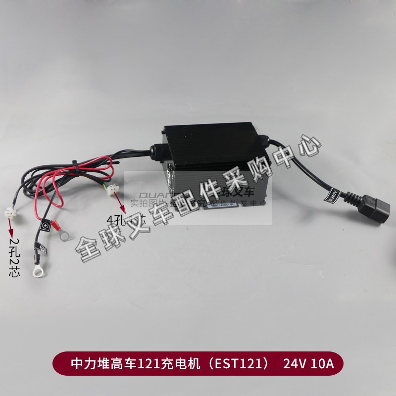 中力电动叉车充电器蓄电池充电机12V24V合力杭叉小金刚搬运车堆高