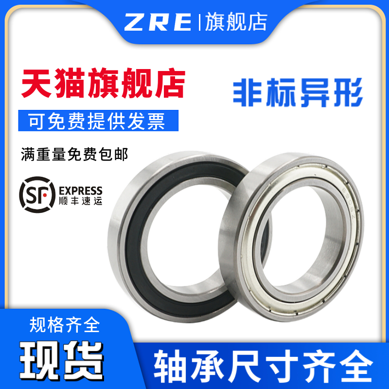 高速205/27 非标准6205深沟球轴承6205/27-2RS 27*52*15mm