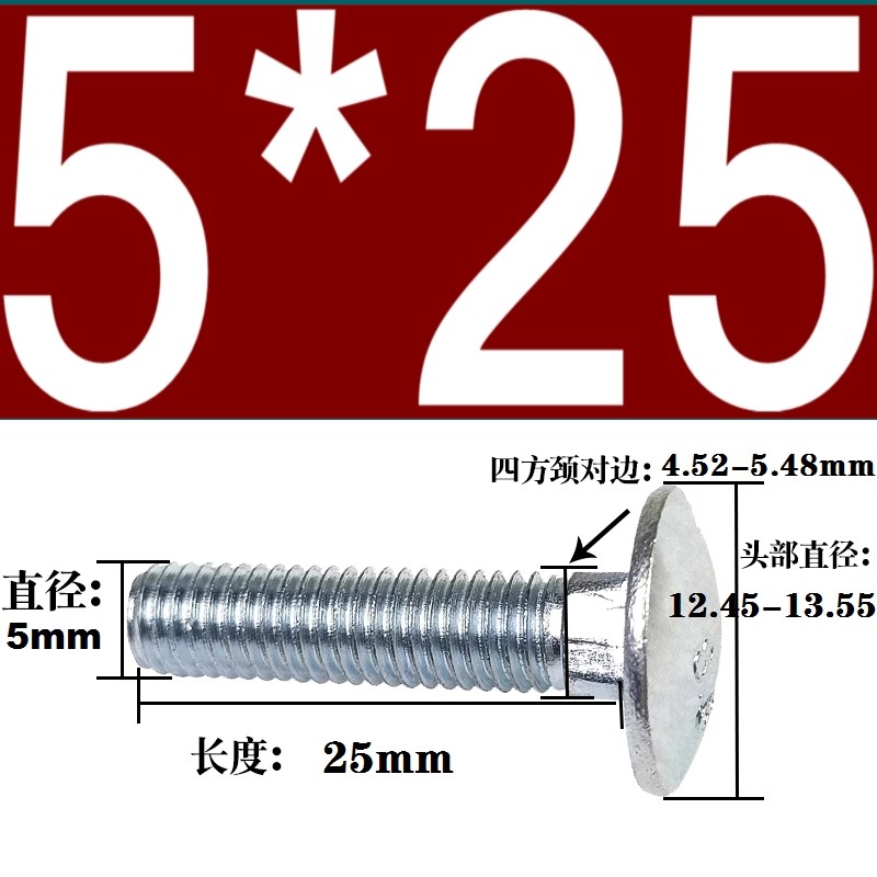 大头马车半圆头螺栓m5m6m812m16蓝白镀锌DIN603S四方颈8.8级螺丝