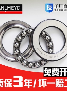 瑞典BMD推力球轴承81296M 9008280 511/500 511/1000 P5