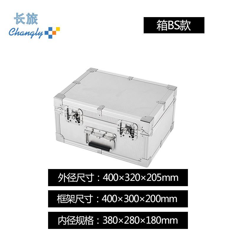 长旅 铝合金工具箱 直角铝箱 收纳箱 子母箱 手提航空箱 可定做