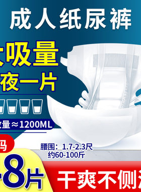 48片成人纸尿裤中号尿不湿老人用尿裤一次性纸尿片瘦人M码中小号