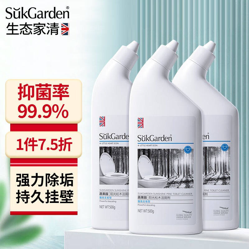 蔬果园洁厕灵马桶清洁剂厕所清洁厕宝除垢除尿碱除味清洁剂洁厕液使用感如何?