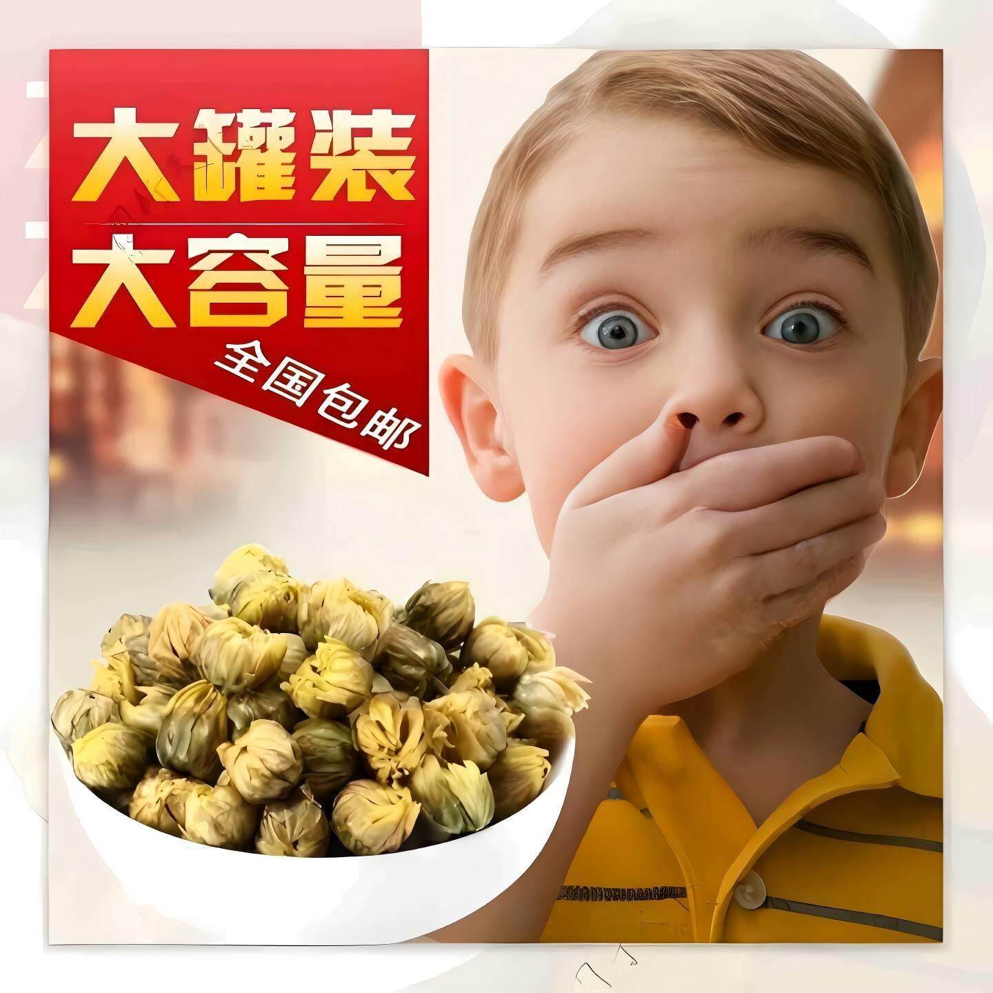 菊花茶桐乡胎菊王头采特级正宗杭白菊贡菊花茶清热降火散装新花草