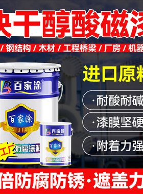 彩钢瓦专用漆醇酸磁漆酚醛调和漆