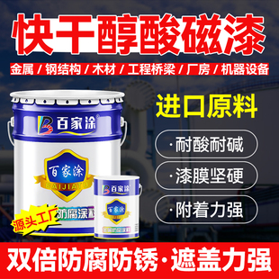 醇酸快干磁漆彩钢瓦专用漆铁门油漆栏杆防锈漆酚醛调和漆金属面漆